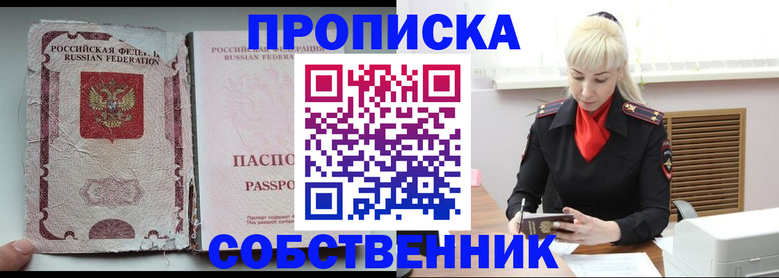 прописка для военкомата в Новочебоксарске