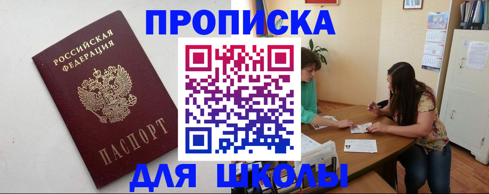 временная регистрация недорого в Новочебоксарске