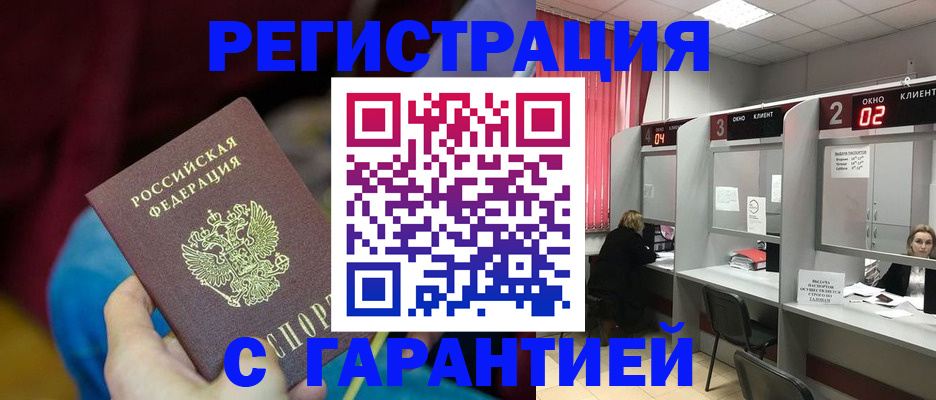 прописка для кредита в Новочебоксарске