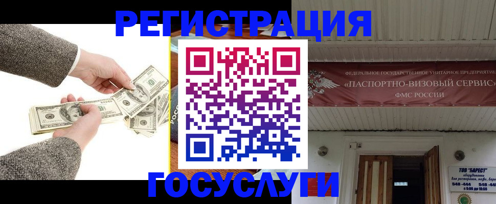 временная регистрация купить в Новочебоксарске