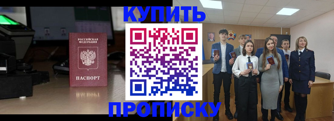 временная регистрация для школы в Новочебоксарске