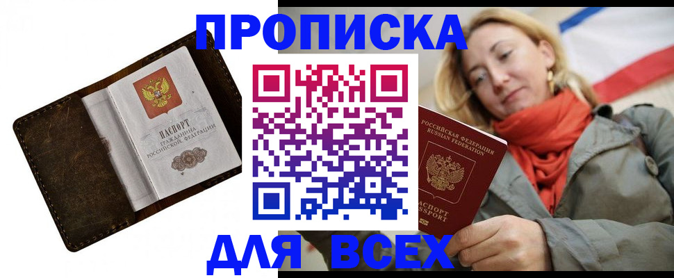 прописка в квартире в Новочебоксарске