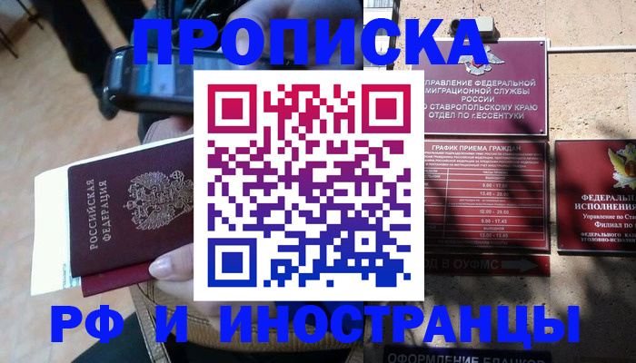 временная регистрация для всех в Новочебоксарске