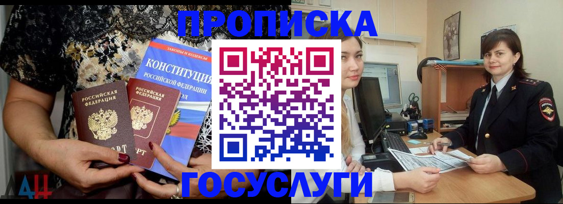 прописка поиск в Новочебоксарске